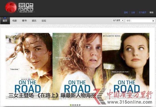 國內最大盜版高清門戶被查封：30名員工或拘留