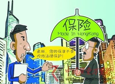 武漢富豪赴港買保險成潮流看中保障多分紅高