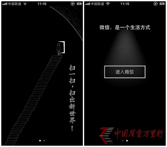 微信iOS 5.0測試版曝光：掃一掃可直接購物