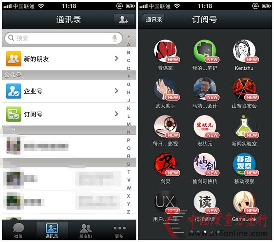 微信iOS 5.0測試版曝光：掃一掃可直接購物