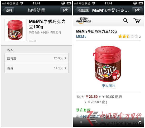 微信iOS 5.0測試版曝光：掃一掃可直接購物