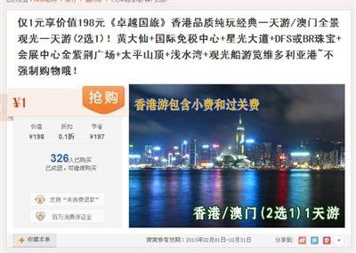 港澳游零負團費難止 購物利潤達12倍