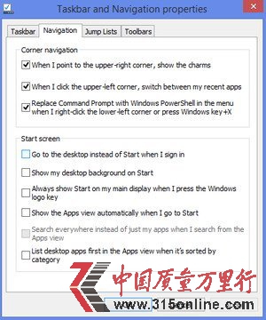 升級Windows 8.1的5大理由：兩種界面更和諧