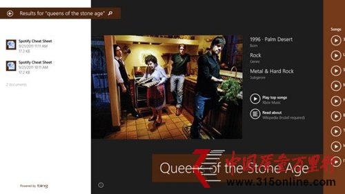 升級Windows 8.1的5大理由：兩種界面更和諧