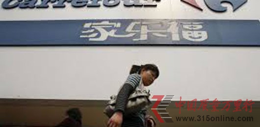 財經觀察：家樂福在華遭遇信任危機