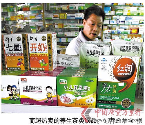 商超熱賣的養生茶類飲品。記者王維宣 攝