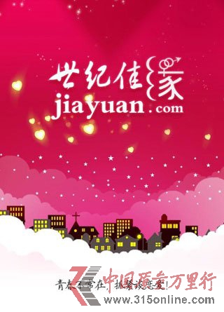 世紀佳緣第二季凈利210萬美元 同比下滑36.4%