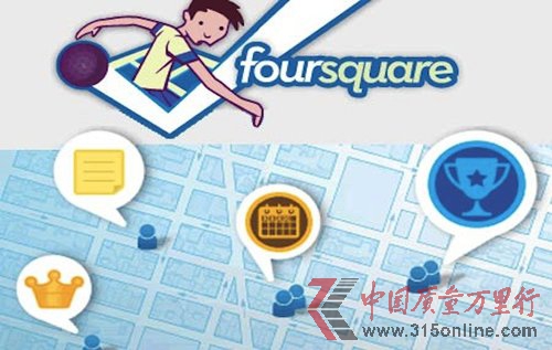 傳雅虎與Foursquare就數據合作問題展開談判 