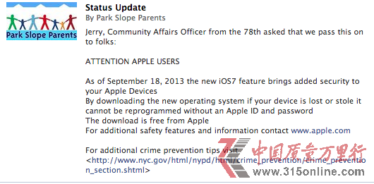 紐約警方：iPhone用戶應(yīng)盡快升級(jí)至最新系統(tǒng)