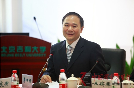 吉利控股集團(tuán)董事長(zhǎng)李書福發(fā)表講話