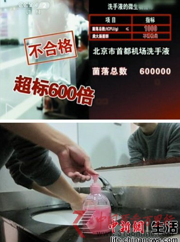 名牌瓶子灌裝廉價(jià)洗手液商戶稱批發(fā)可送貨上門
